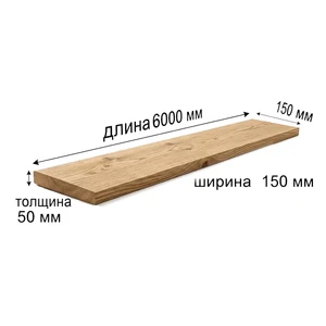 Доска обрезная 50х150x6